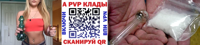 Альфа ПВП мука  что такое наркотик  Грязи 