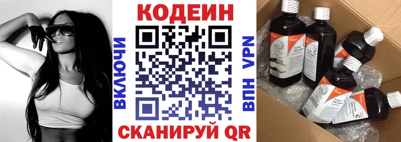 Codein Purple Drank  darknet состав  Грязи 