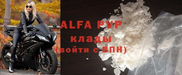 ALPHA PVP Богородск