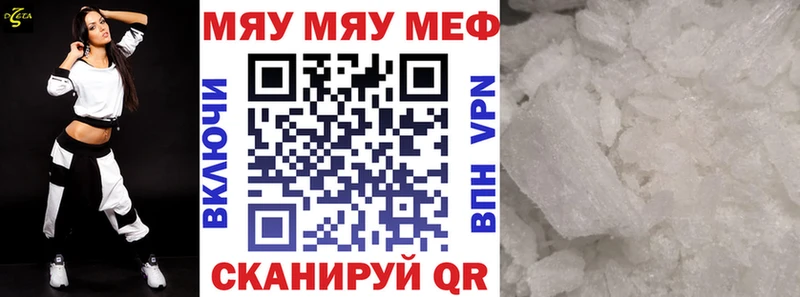купить  сайты  Грязи  МЯУ-МЯУ мука 