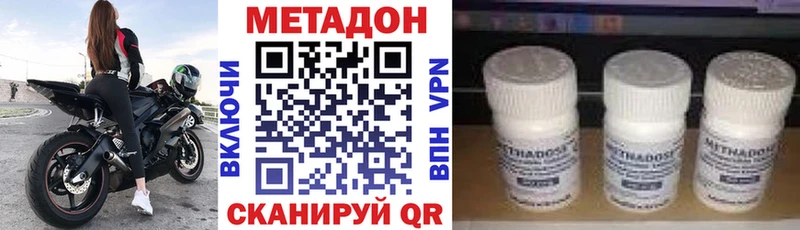 МЕТАДОН кристалл  как найти закладки  Грязи 